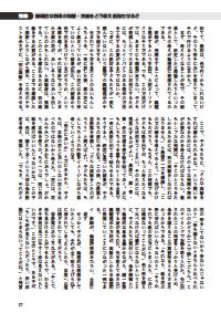 実践国語研究 11年1月号 小学校の実践授業の展開 中学年 論理的表現を自覚し 質を高める説明文の授業 花を見つける手がかり の実践を通して