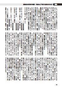 実践国語研究 11年1月号 小学校の実践授業の展開 中学年 論理的表現を自覚し 質を高める説明文の授業 花を見つける手がかり の実践を通して