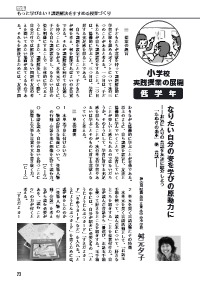 実践国語研究 2015年7月号／小学校・実践授業の展開 低学年／なりたい
