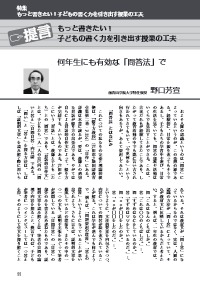実践国語研究 2015年9月号／提言 もっと書きたい！子どもの書く力を