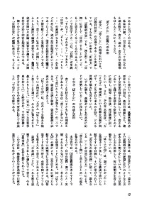 実践国語研究 2015年9月号／提言 もっと書きたい！子どもの書く力を