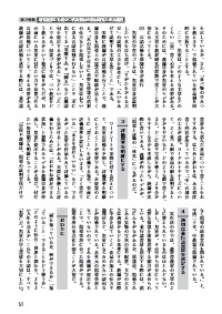 実践国語研究 17年11月号 提案 押さえておきたい 代表教材の教材研究のポイント 説明的文章の教材研究 すがたをかえる大豆 主語を 児童 に置き換える授業づくり