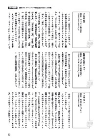 実践国語研究 2018年9月号／国語教師に有益なサイト 楽しく読め