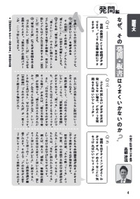 明治図書ONLINE＞教育記事データベース