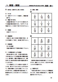 楽しい算数の授業 2010年5月号 算数が好きになる問題 ６年 分数魔方陣