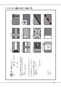 楽しい算数の授業 11年5月号 算数の玉手箱 授業 教材 ゲームアイディア集 国旗で学ぼう 垂直と平行 ４年 いろいろな四角形