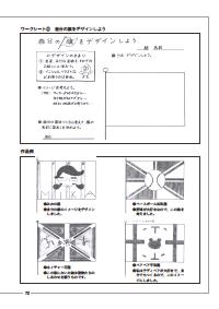 楽しい算数の授業 11年5月号 算数の玉手箱 授業 教材 ゲームアイディア集 国旗で学ぼう 垂直と平行 ４年 いろいろな四角形