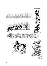 女教師ツーウェイ 01年9月号 すぐ使えるイラストページ 学級通信用タイトル