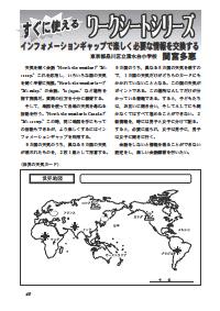 ｔｏｓｓ英会話の授業づくり 08年11月号 すぐに使えるワークシートシリーズ インフォメーションギャップで楽しく必要な情報を交換する
