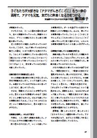 特別支援教育教え方教室 14年2月号 生活科の教科書 主に自分と友達 学校生活 と関連させた絵本の活用 子どもたちが大好きな アタマげんきどこどこ もう一歩の活用で アタマも元気 友だちと仲良くなる力をつける