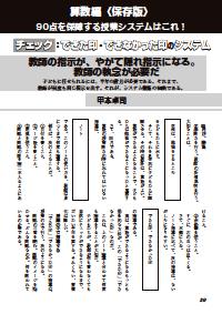 教室ツーウェイ 2014年5月号／算数編〈保存版〉 90点を保障する