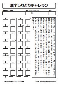 教室ツーウェイ 14年11月号 全国ペーパーチャレラン ルール 応募方法
