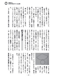授業力 学級経営力 15年11月号 今も心に残る有田和正の名言 私に与えた影響とは 一時間で一回も笑いのない授業をした教師は ただちに逮捕する