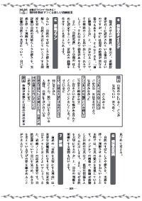 授業力 学級経営力 年1月号 評価までバッチリわかる 教科書教材でつくる楽しい道徳授業 小学校 日常の道徳教育とつなげる道徳授業iii 各教科等と関連させる 教材名 ひとふみ十年 東書 学図 光村 日文 あかつき 高学年 ｄ 自然愛護