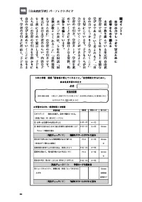 授業力＆学級経営力 2024年12月号／ゼロからわかる自由進度学習の