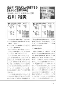 向山型算数教え方教室 2000年4月号／自分で、できたことが実感できる