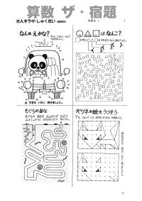 向山型算数教え方教室 2000年4月号／親子で挑戦！ダブル・キムラ