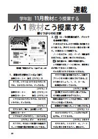 【170冊以上】向山型算数教え方教室　1999 年〜2015年 算数教科書教え方教室」のご紹介 - 明治図書オンライン