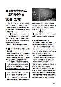 向山型算数教え方教室 2000年11月号／学年別11月教材こう授業する 小1