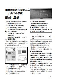向山型算数教え方教室 2000年12月号／学年別12月教材こう授業する 小4