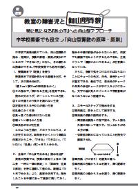 向山型算数教え方教室 2004年11月号／〈教室の障害児と向山型算数