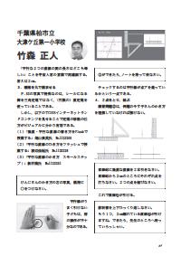 向山型算数教え方教室 2007年6月号／学年別6月教材こう授業する 5年