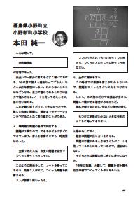 向山型算数教え方教室 2009年6月号／学年別6月教材こう授業する