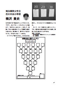 向山型算数教え方教室 2009年7月号／学年別7月教材こう授業する 5年