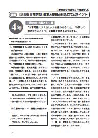 向山型算数教え方教室 2011年2月号／学年別2月教材こう授業する