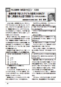 向山型算数教え方教室 2011年6月号／向山型算数WEBサロン 新教科書