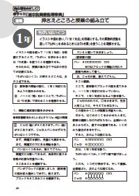 向山型算数教え方教室 11年7月号 向山型をめざして 学年別 基本的算数指導事典 １年 押さえどころと授業の組み立て ちがいはいくつ