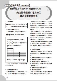向山洋一氏の最新授業CD ４年算数(小数)全５巻 教室熱中!難問1問選択システム 5年: もう1つの向山型算数 | 向山