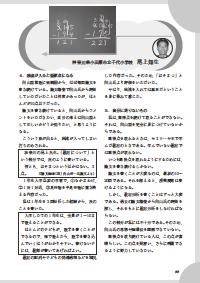 向山洋一氏の最新授業CD ４年算数(小数)全５巻 TOSSオリジナル教材 / 向山洋一実践