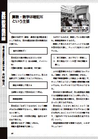 算数教科書教え方教室 14年4月号 算数教室最前線 算数 数学は暗記だという主張 第３回 数学川柳 数学俳句 数学短歌 に多数の応募