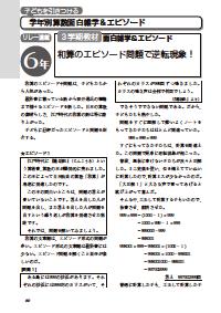 算数教科書教え方教室 2014年8月号／子どもを引きつける学年別