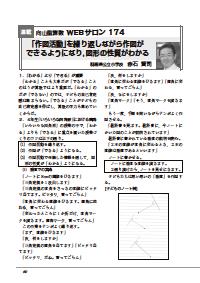 算数教科書教え方教室 14年9月号 向山型算数ｗｅｂサロン 作図活動 を繰り返しながら作図ができるようになり 図形の性質がわかる