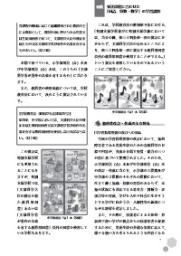 特別支援教育の実践情報 2022年1月号／［提言］知的障害者用著作