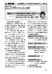 絶対評価の実践情報 2004年7月号／絶対評価で子どもを変える支援