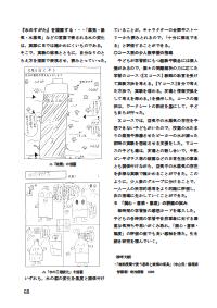 絶対評価の実践情報 2004年7月号／絶対評価で子どもを変える支援