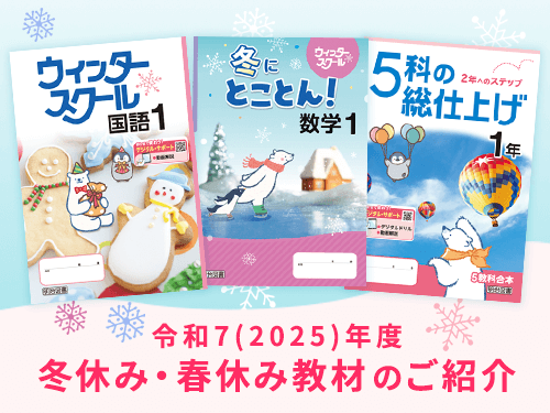 ߘa7(2025)Nx ~x݁Etx݋ނ̂Љ